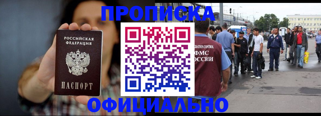 временная прописка в Тихвине